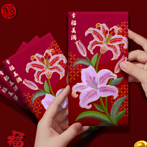 幸福美满港版高档红包利是封2026新年创意国潮压岁包红包袋千元