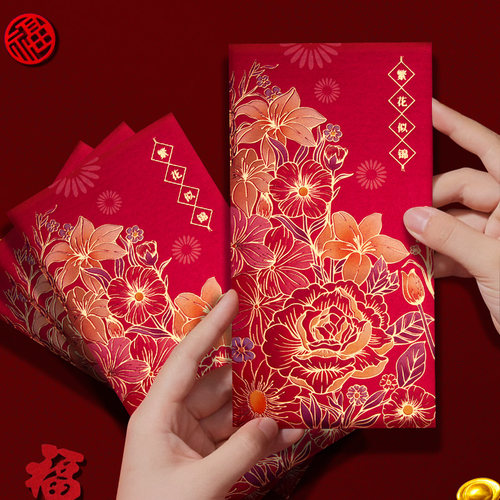 繁花似锦港版高档红包封利是封
