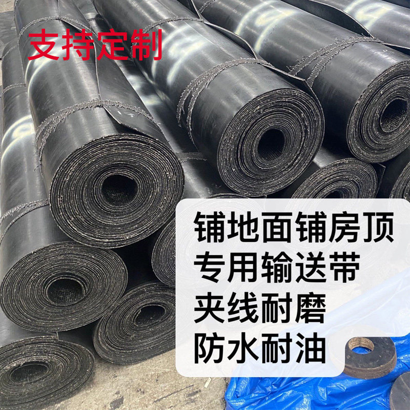 铺车厢底胶皮铺车间地面铺房顶专用输送带防水耐磨防滑夹线橡胶板图片