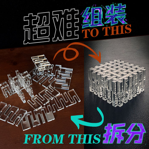 Dirty Dozen12金刚Lattice透明孔明锁10级超难迷题烧脑拆解Puzzle