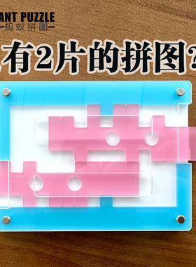 Creep 2 Puzzle讨厌鬼烧脑拼图GM抖音同款高难度益智2片桌面游戏