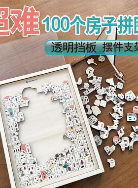 100个房子房顶上的猫cat异形拼图可爱治愈男女朋友生日礼物