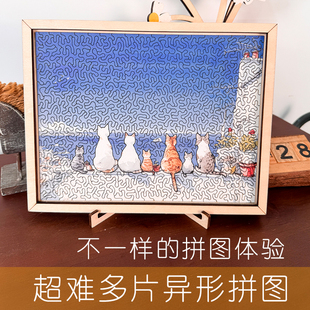 异形地狱难度海滨喵猫影拼图超难治愈puzzle木质自虐创意礼物