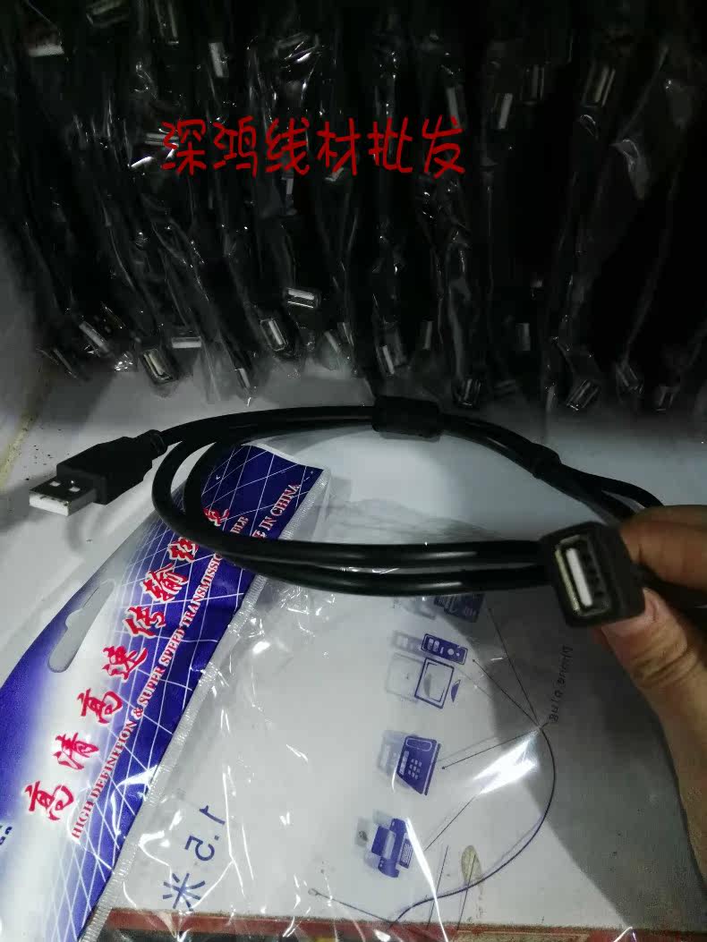 Prolongateur USB - Ref 438223 Image 1