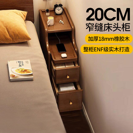实木床头柜中古风小型极窄床边柜20cm超窄置物架夹缝柜储物收纳柜