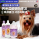 进口bio碧艾欧丝蛋白护毛素狗狗护毛滋润蓬松预防打结
