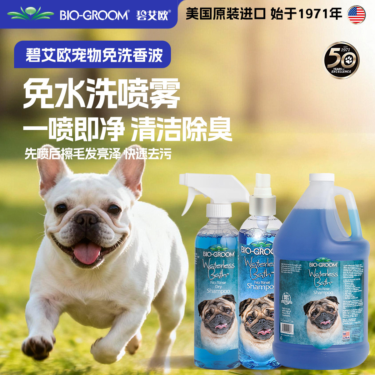 进口bio碧艾欧宠物免洗沐浴露狗狗浴液干洗除臭留香去污免水洗,宠物/宠物食品及用品,狗香波浴液,淘宝优惠券,粉丝福利购,淘宝优惠卷