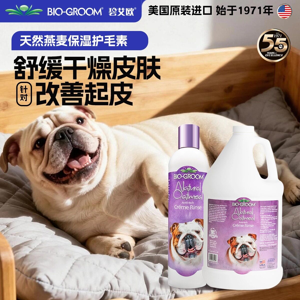 碧艾欧天然燕麦止痒护毛素去皮屑