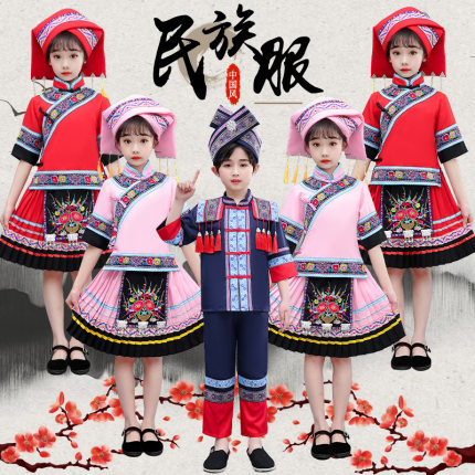 三月三民族服装儿童广西壮族56个少数民族男女童苗族哈尼族演出服