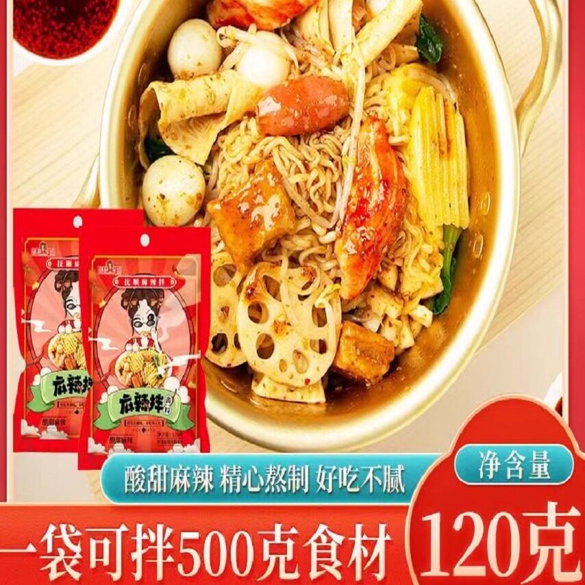 靖昔学姐麻辣拌速食装纯正东北抚顺风味有肉有菜有鲜粉酸甜麻辣