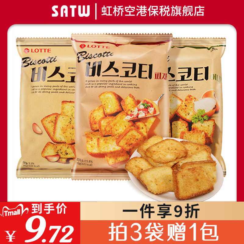 韩国Lotte烤面包片蒜香味饼干