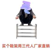 不锈钢鞋架多层鞋柜能放高帮鞋靴子专用家用门口鞋架子定制鞋架