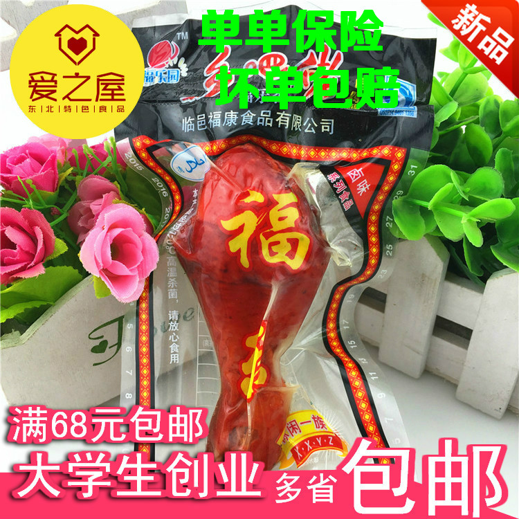 福樂園 80g 香吧佬鹵雞腿 休閑食品東北 原味鹵香小吃 滿68元包郵