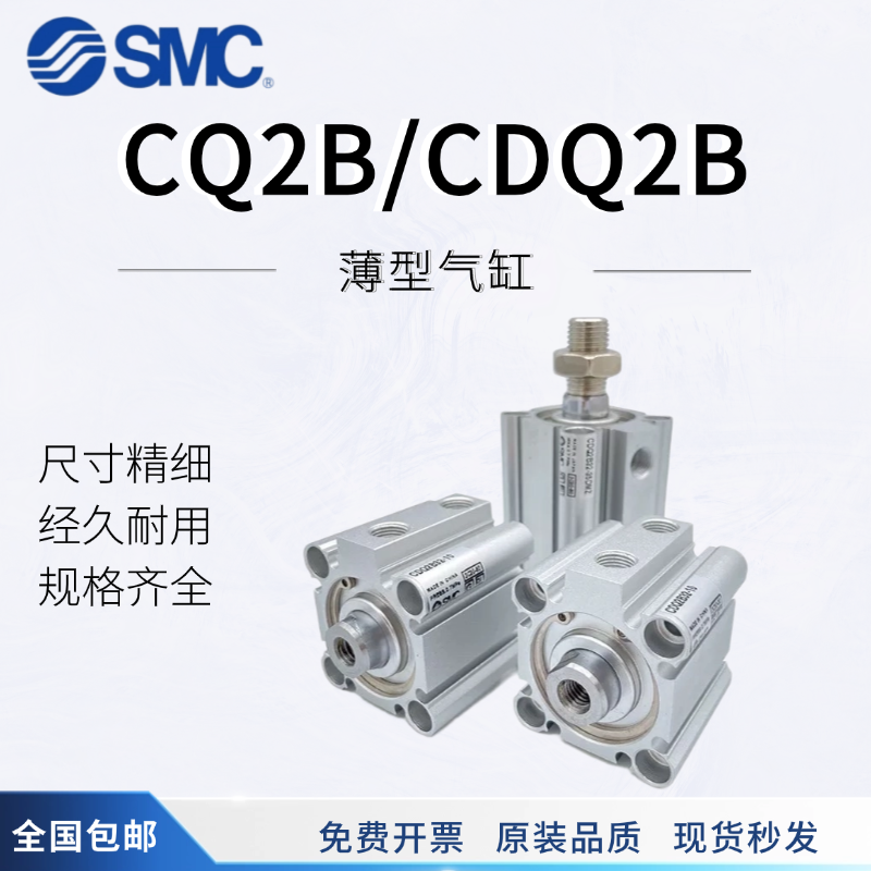 SMC气缸CQ2B/CDQ2B12/16/20/25/32-10-20-30-50-75-150DZ/DM/DCM