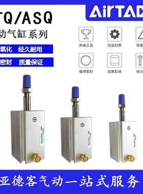 ATQ ASQ12X5 12X10 12X15 12X25 12X5S 12X10S  B单动气缸
