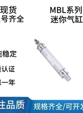 全新迷你气缸MBL20/25/32/40X25X50X75X100X125X150X175X200SCA-U