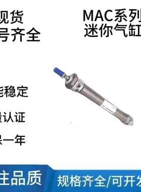 不锈钢气缓冲气缸MAC16/20/25/32/63X25X50X75X100*300SCA-U-CM