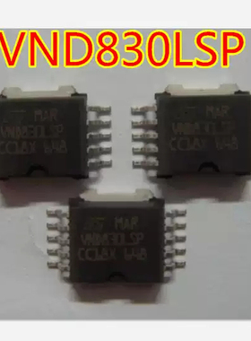 VND830LSP 适用于奔驰车身电脑板常用转向灯易损芯片