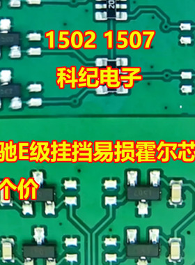 1502 1507 奔驰E级挂挡杆易损霍尔三极管贴片SOT23全新 3脚 202K