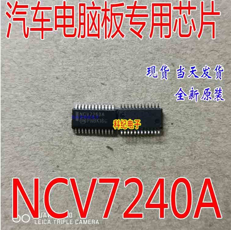 NCV7240A 全新原装 汽车电脑板易损芯片 现货 可直拍