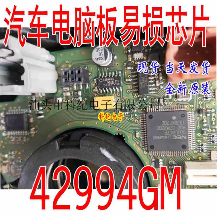 TLE42994GM 42994GM SOP14 标志电脑板易损IC芯片 直拍,汽车零部件/养护/美容/维保,车用芯片,淘宝优惠券,粉丝福利购,淘宝优惠卷