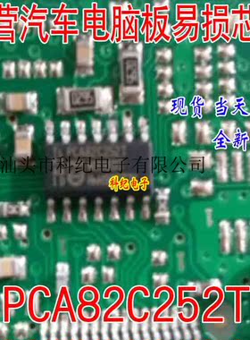 PCA82C252T  汽车通讯CAN收发器 芯片全新原装 可直拍
