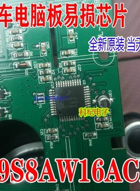 S9S8AW16ACD S9S8AW16A 0M62J QFP44 微控制器芯片 全新原装