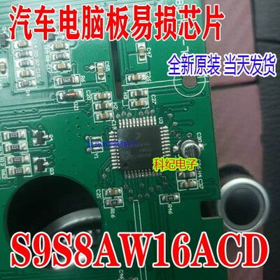 S9S8AW16ACD S9S8AW16A 0M62J QFP44 微控制器芯片 全新原装
