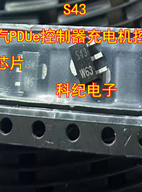 S43 北汽PDUe控制器充电机控制板芯片