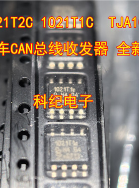 1021T2C 1021T1C  TJA1021 汽车CAN总线收发器 全新原装