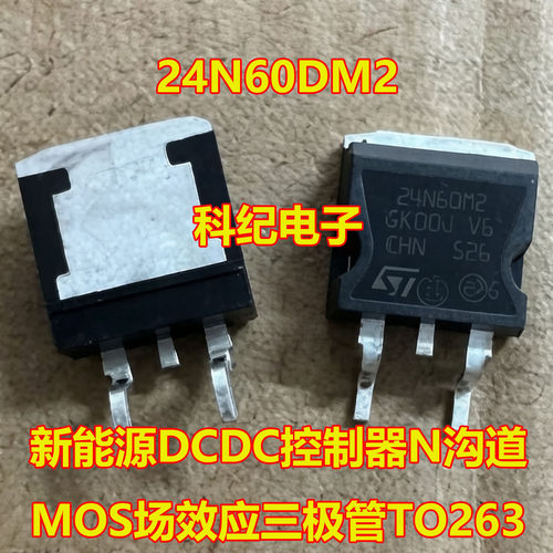 24N60DM2N沟道MOS场效应三极管