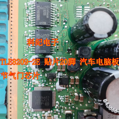 TLE8209-2E汽车电脑板节气门芯片