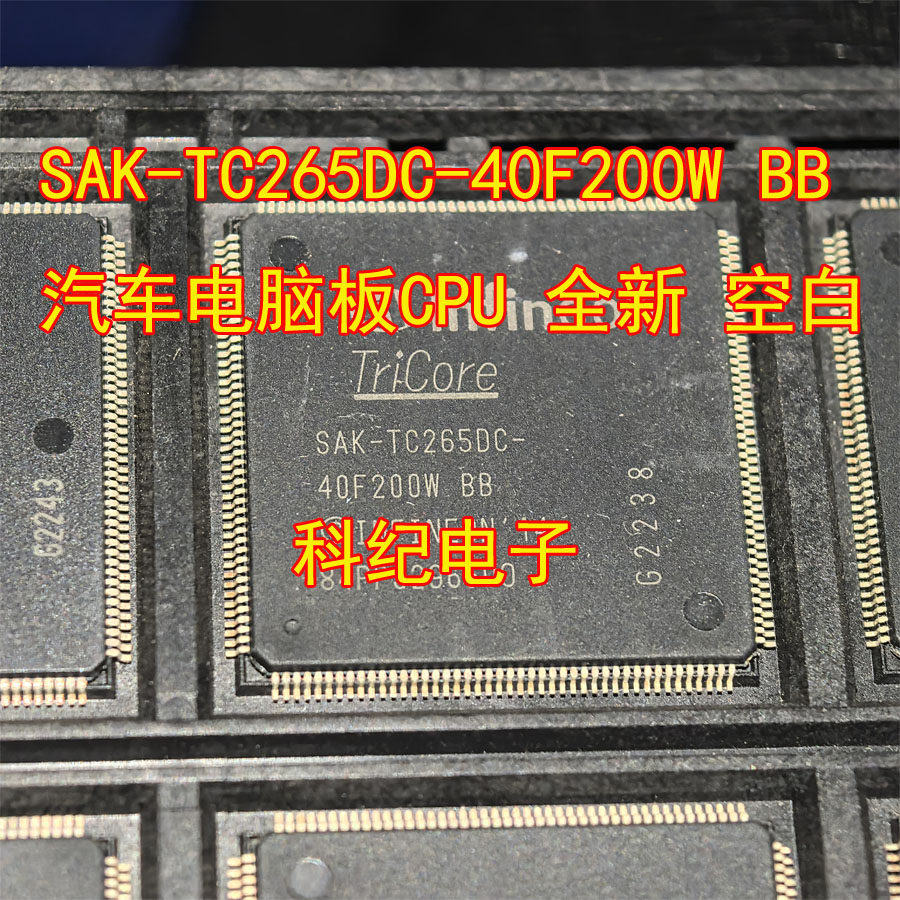 SAK-TC265DC-40F200WBBCPU全新