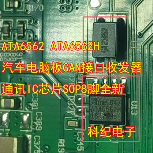 ATA6562HCAN收发器芯片SOP8