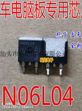4N06L04  汽车电脑板易损芯片 可直拍