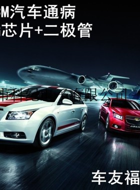 BTS5589G 科鲁兹汽车BCM车身控制模块电脑板芯片