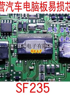 SF235 DENSO 电装汽车电脑板易损芯片 全新原装现货
