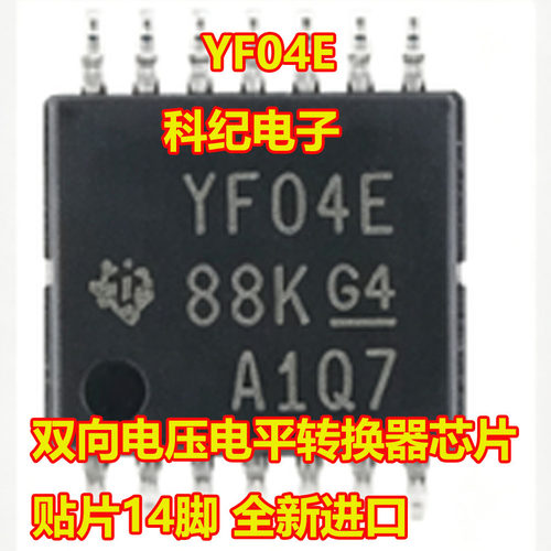 YF04E双向电平转换器ICTSSOP