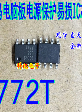 BSP772T 772T 全新 专营汽车电脑板易损芯片 可直拍