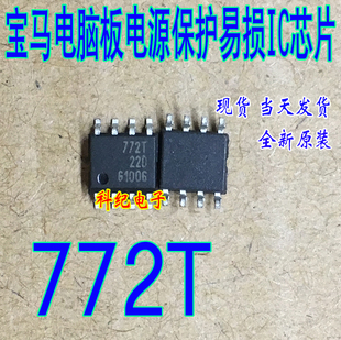 BSP772T 772T 全新 专营汽车电脑板易损芯片 可直拍