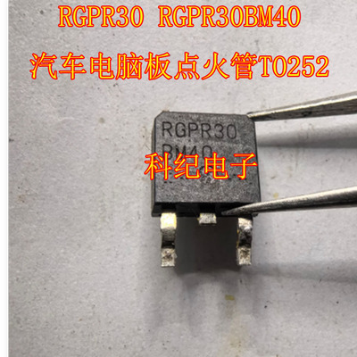 RGPR30BM40点火管TO252