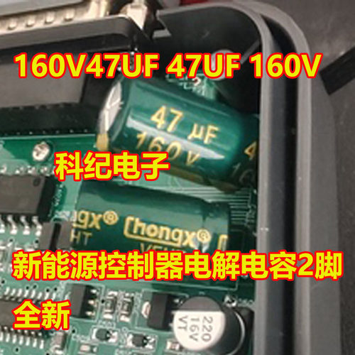 160V47UF47UF160V电解电容2脚
