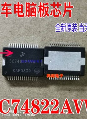 SC74822AVW 汽车电脑板易损芯片 可直拍