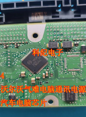 48034 适用沃尔沃气难电脑通讯电源芯片博世汽车电脑芯片