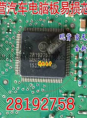 28192758 WORF-OAB ON 汽车电脑板芯片 贴片100脚