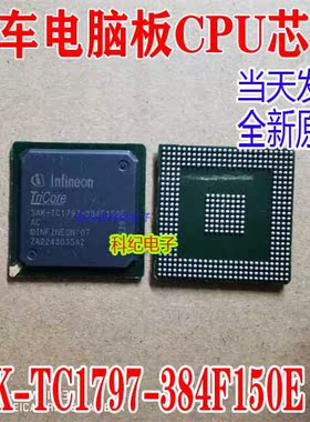 SAK-TC1797-384F150E AC 汽车发动机电脑板易损CPU芯片 全新现货