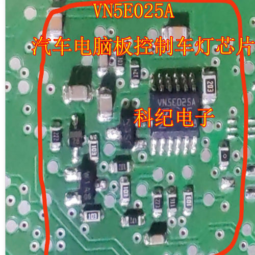 VN5E025A 汽车电脑板控制车灯芯片