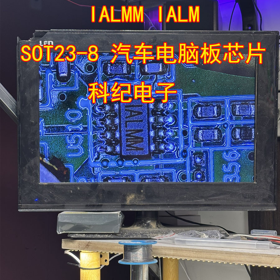 IALMMSOT23-8汽车电脑板芯片