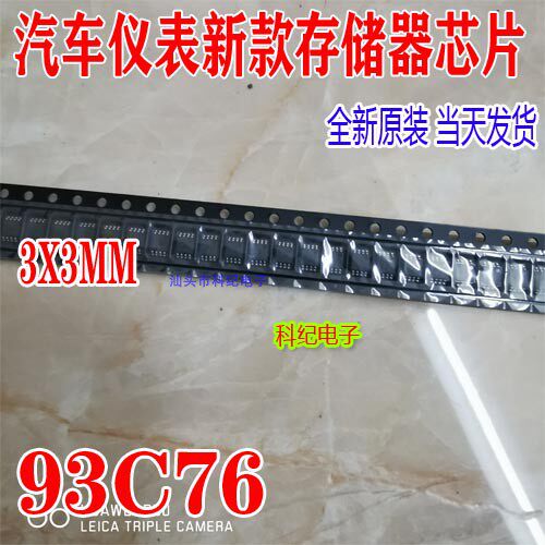 93C76  正方形 3*3MM 汽车仪表芯片 单片机  可直拍