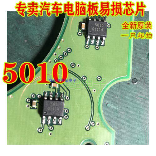 TLE5010G SOP8 丝印 5010汽车电脑板常用易损芯片 全新进口